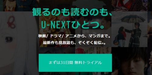 u-next