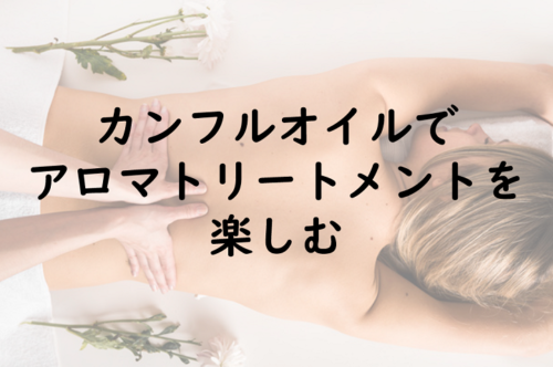 aromatherapy massage