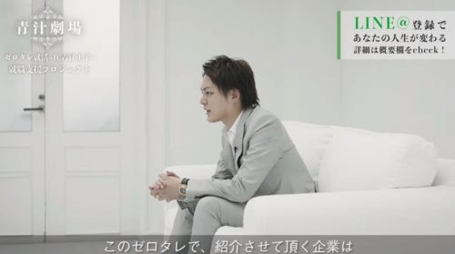 ゼロタレの紹介をする青汁王子
