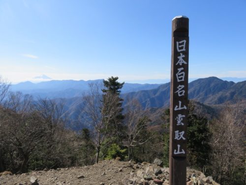 日本百名山雲取山山頂と奥には富士山