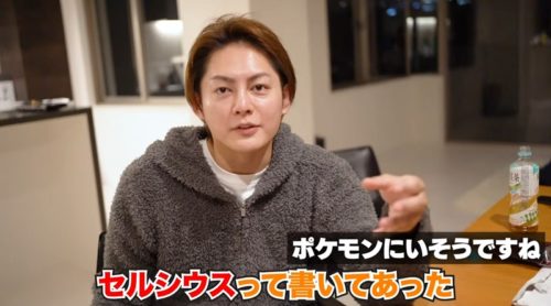 青汁王子がセルシウス仮想通貨で儲ける