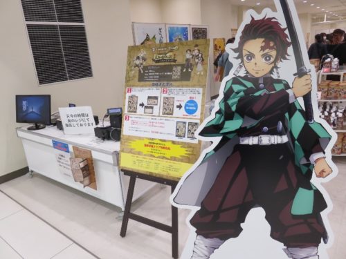 【鬼滅の刃】太陽の都市伝説会場入り口