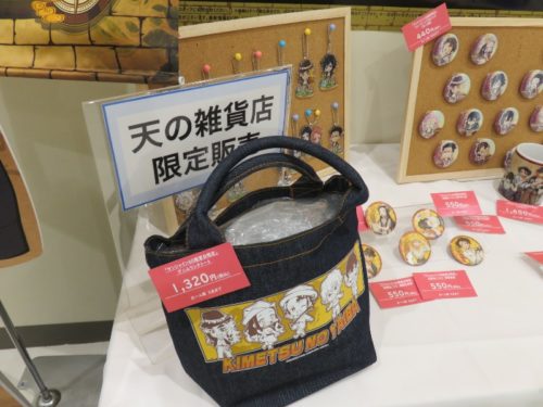【鬼滅の刃】太陽の都市伝説のオリジナルグッズ8