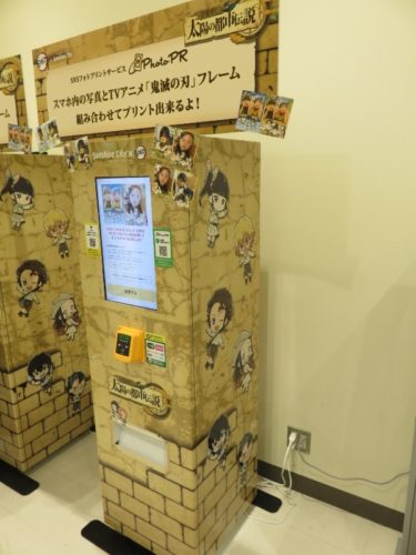 鬼滅の刃Photo PR