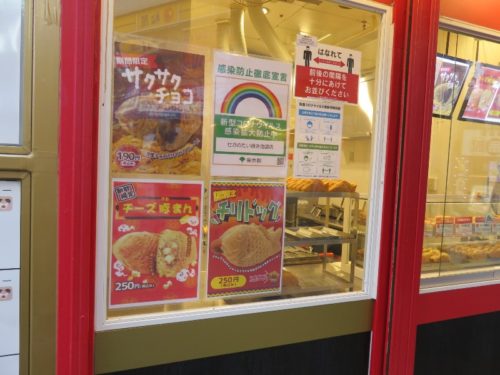 セガのたい焼き商品の説明ポスター