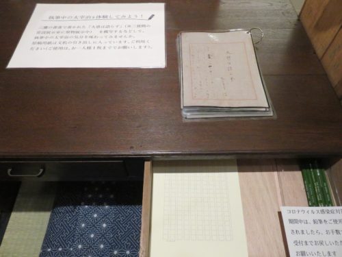 太宰治小さな書斎