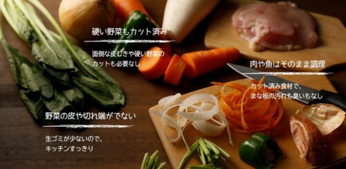 食材(ミールキット)宅配サービス：ヨシケイ