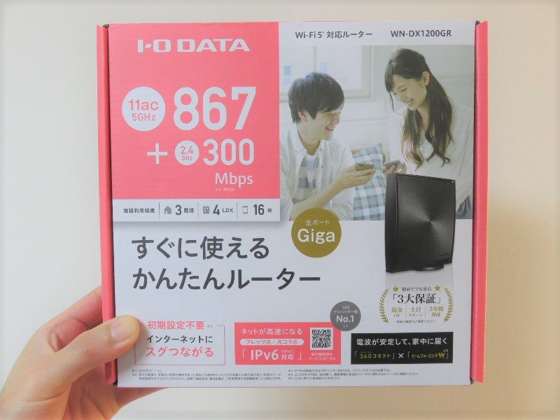 wifiルーター（ODATA WN-DX1200GR）の箱