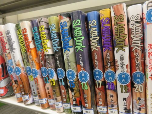 板橋区新中央図書館の漫画スラムダンク