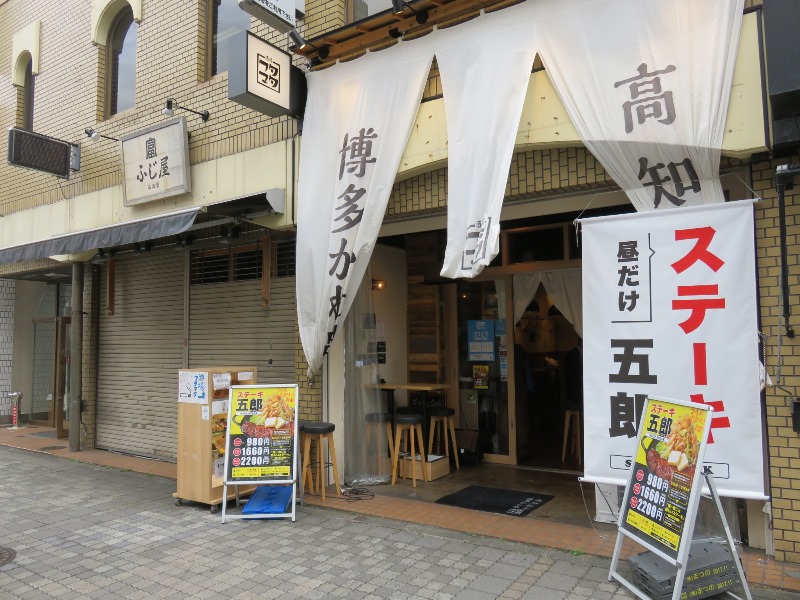 ステーキ五郎池袋店