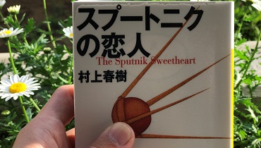 haruki_murakami_book_cover