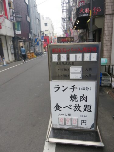神保町食肉センター赤羽店の本日の仕入の数