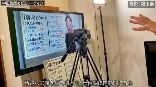 中田敦彦がYouTubeの動画撮影で使用している液晶テレビ