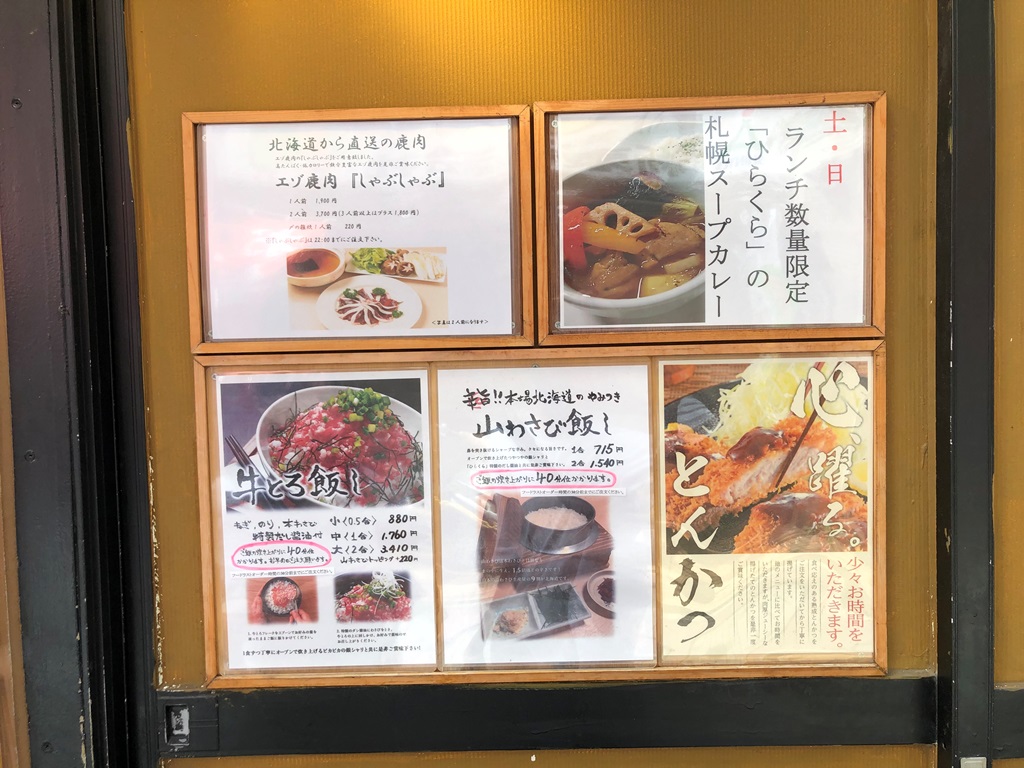 東高円寺「居酒屋ひらくら」の看板